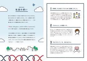 会社パンフレット＿２