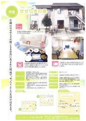 事業所の情報＿００１