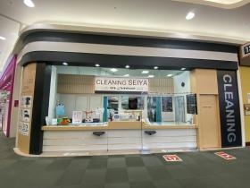 クリーニングせいやイオンモール八幡東店