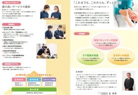 セントケア九州 福利厚生・理念