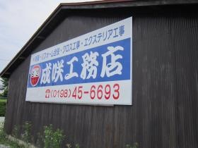 事業所の情報＿００６