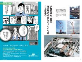 プラント工事の全てを、一貫して遂行