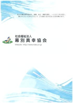 事業所の情報＿００１