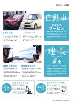 事業所の情報＿００４