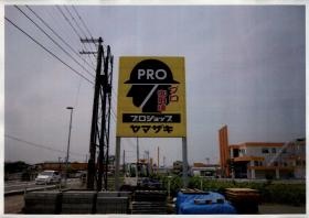 事業所の情報＿００２