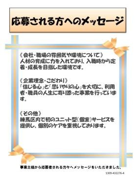 事業所の情報＿００５