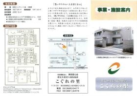 事業所の情報＿００６