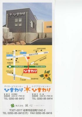 事業所の情報＿００２