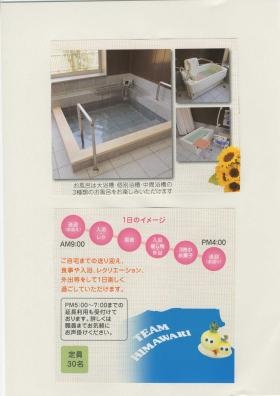 事業所の情報＿００４