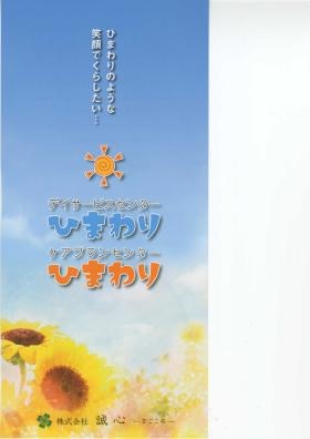 事業所の情報＿００１