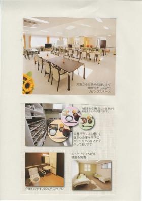 事業所の情報＿００３