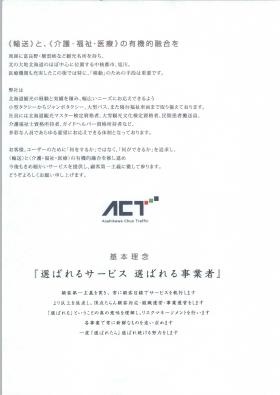 事業所の情報＿００２