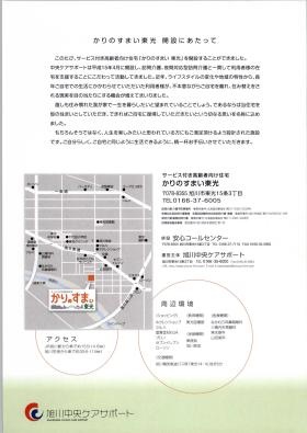 事業所の情報＿００１