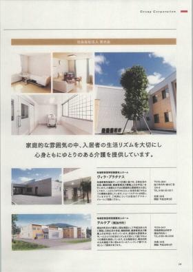 事業所の情報＿００１