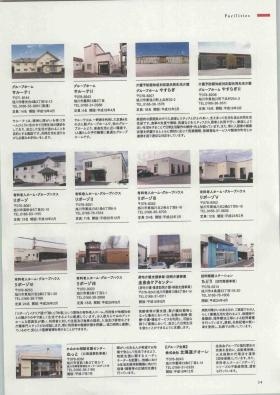 事業所の情報＿００３