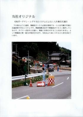 事業所の情報＿００１