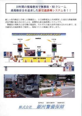 事業所の情報＿００４