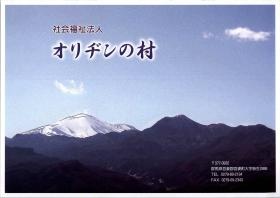 事業所の情報＿００１