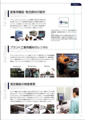 事業所の情報＿００３