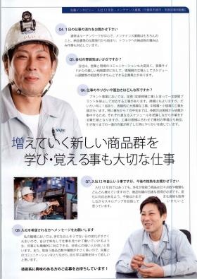 事業所の情報＿００６