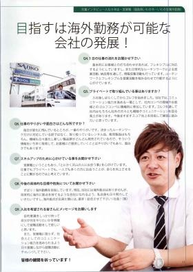 事業所の情報＿０１０