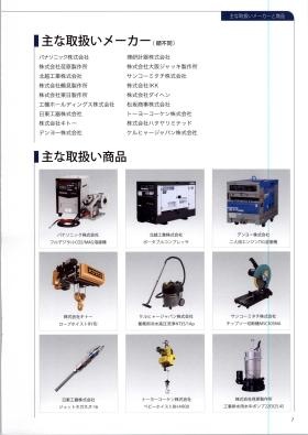 事業所の情報＿００４