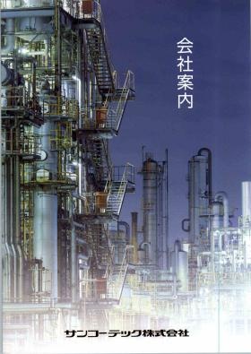 事業所の情報＿００１