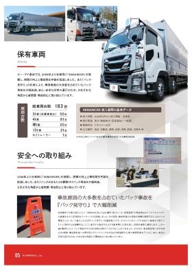 事業所の情報＿００６