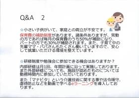 事業所の情報＿００９