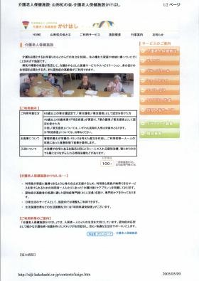 事業所の情報＿００２