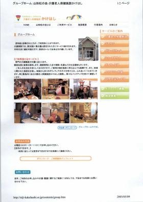 事業所の情報＿００３