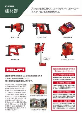 会社案内建材部