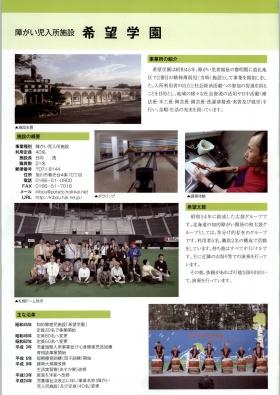 事業所の情報＿００１