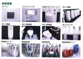 事業所の情報＿００２