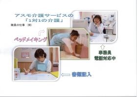 事業所の情報＿００２