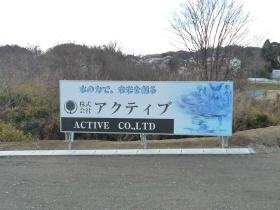 事業所の情報＿００１