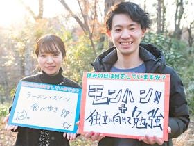 プライベートも充実