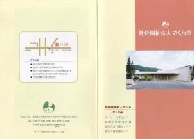 事業所の情報＿００５