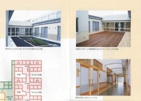 事業所の情報＿００６