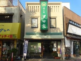 大牟田駅前店