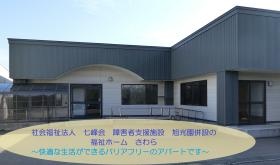 事業所の情報＿００３