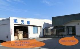 事業所の情報＿００１