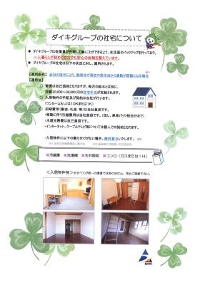 事業所の情報＿００２