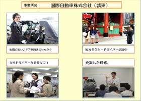 事業所の情報＿００２