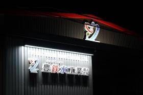 工場看板（夜間）