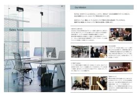会社案内（営業力）
