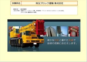 事業所の情報＿００４