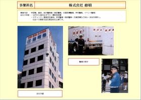 事業所の情報＿００１