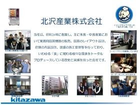 事業所の情報＿００１