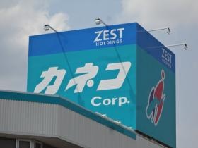 事業所の情報＿００１